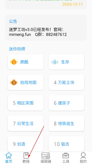 迷你開發(fā)者工具箱正版
