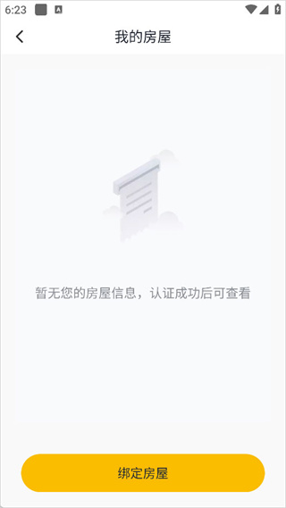 恒大智慧社區(qū)