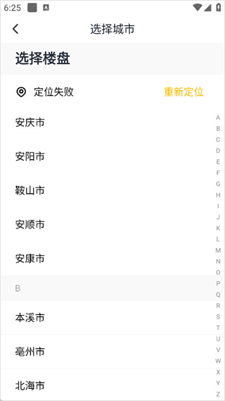 恒大智慧社區(qū)