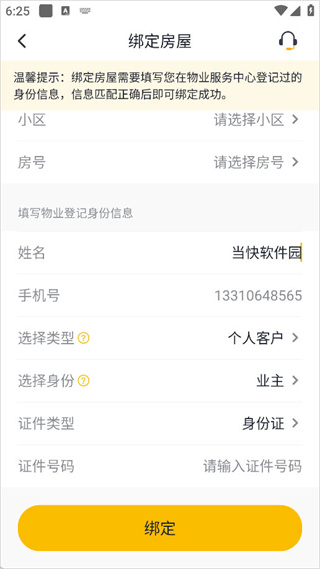 恒大智慧社區(qū)