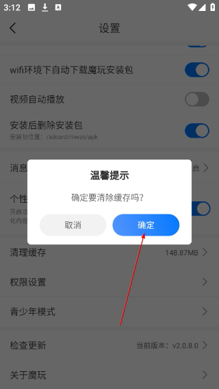 魔玩助手游戲盒