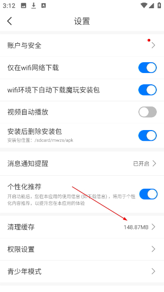 魔玩助手游戲盒