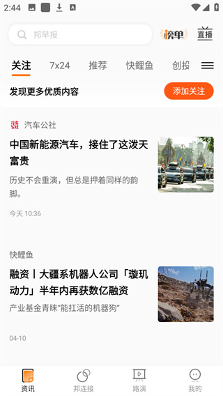 創(chuàng)業(yè)邦