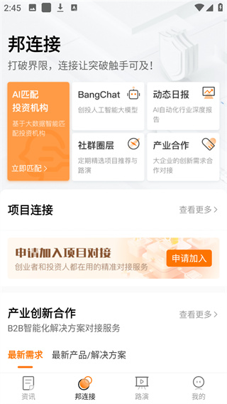 創(chuàng)業(yè)邦