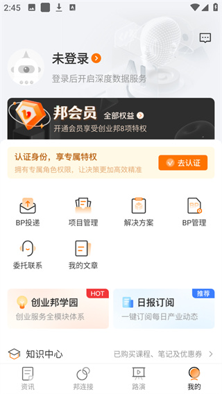 創(chuàng)業(yè)邦