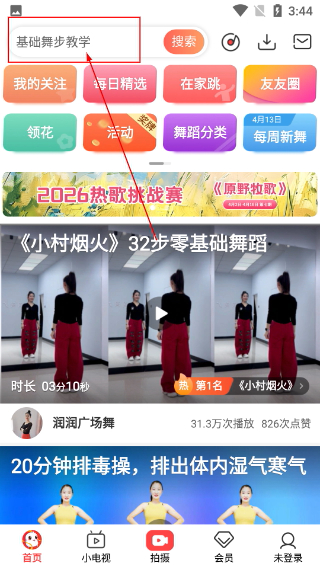 糖豆廣場(chǎng)舞