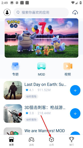 兔兔助手免費(fèi)版