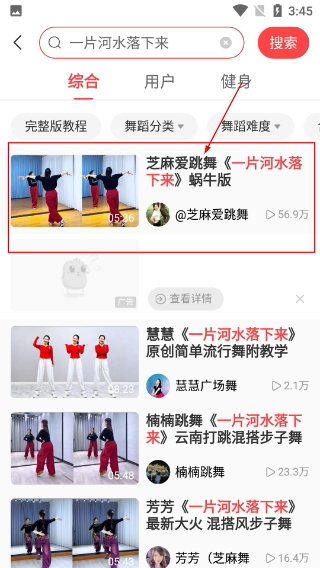 糖豆廣場(chǎng)舞