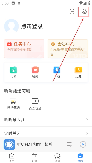 聽(tīng)聽(tīng)fm北京廣播電臺(tái)