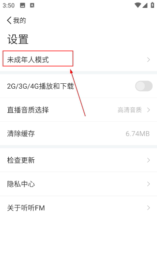 聽(tīng)聽(tīng)fm北京廣播電臺(tái)
