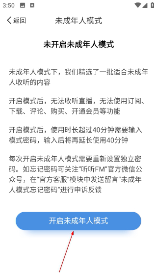 聽(tīng)聽(tīng)fm北京廣播電臺(tái)