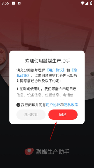 融媒生產(chǎn)助手