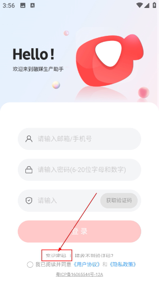 融媒生產(chǎn)助手