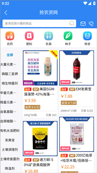 搶農(nóng)資網(wǎng)