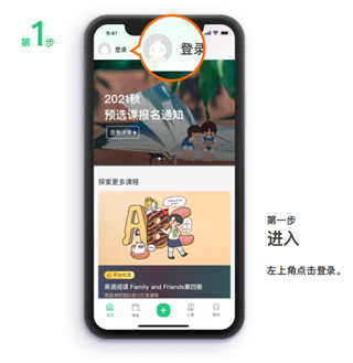 課后三點(diǎn)半家長(zhǎng)端