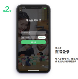 課后三點(diǎn)半家長(zhǎng)端