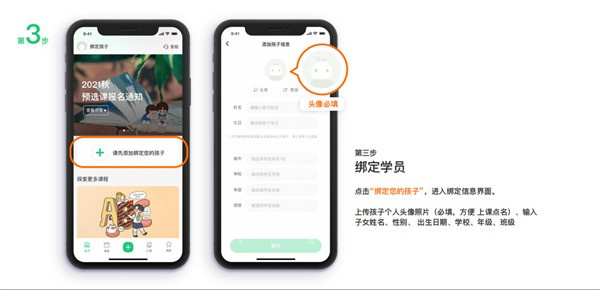 課后三點(diǎn)半家長(zhǎng)端