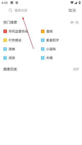 叮咚FM電臺(tái)