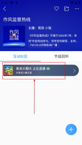 叮咚FM電臺(tái)
