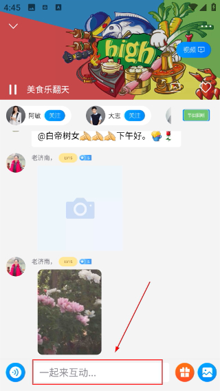 叮咚FM電臺(tái)