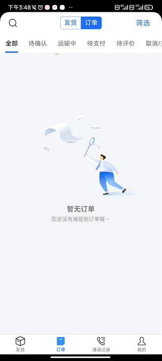 運(yùn)滿滿冷運(yùn)