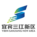 宜賓三江新區(qū)