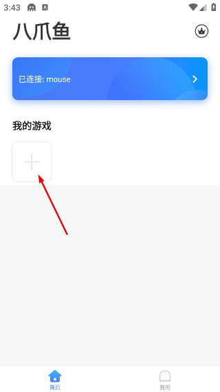 八爪魚手游大師