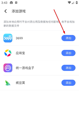 八爪魚手游大師