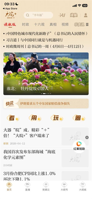 安徽日?qǐng)?bào)