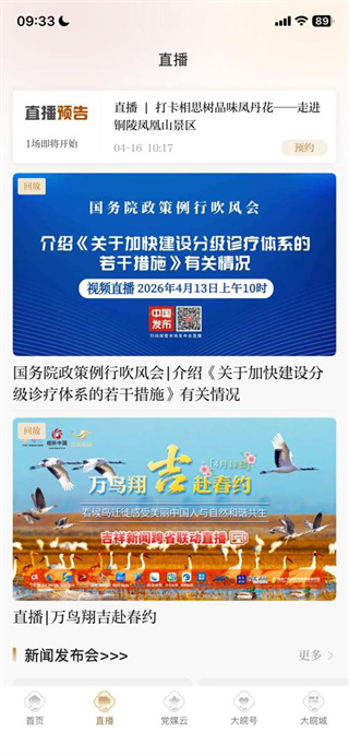 安徽日?qǐng)?bào)