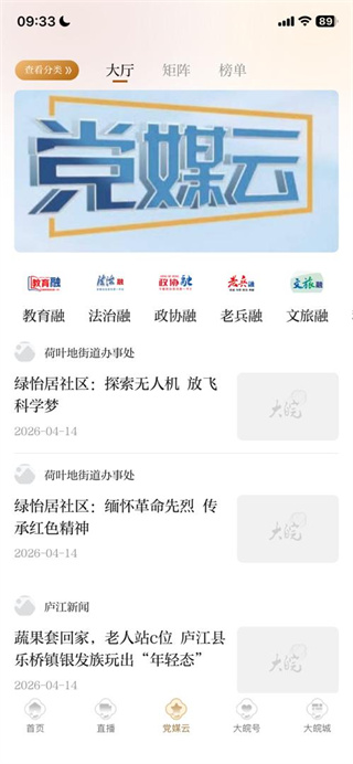 安徽日?qǐng)?bào)