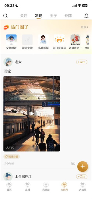 安徽日?qǐng)?bào)