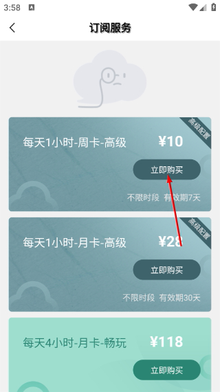 極云普惠云電腦