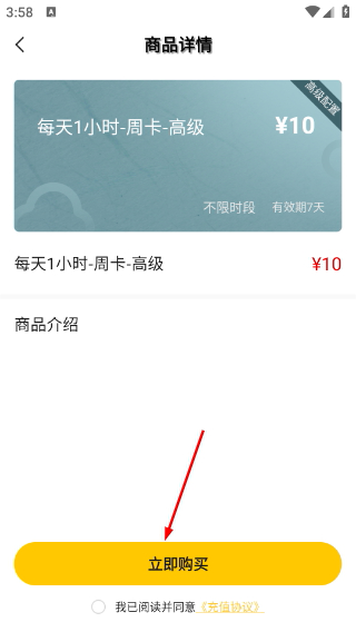 極云普惠云電腦