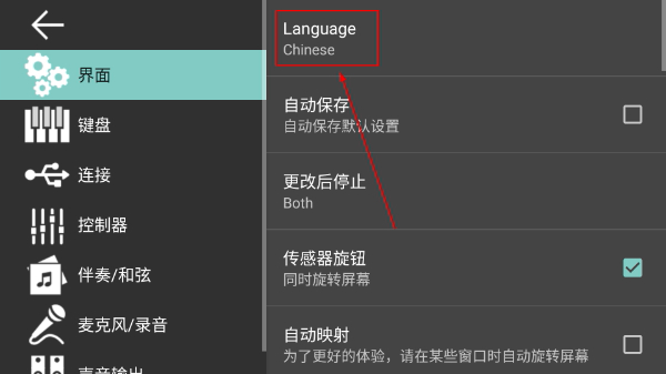 org24手機電子琴