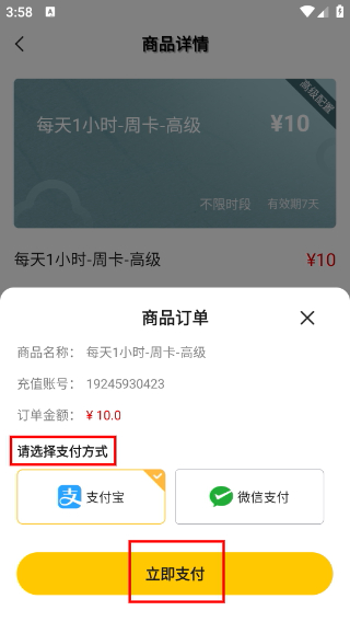 極云普惠云電腦