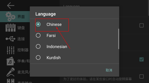 org24手機電子琴