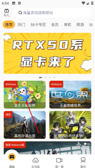 極云普惠云電腦免費(fèi)版