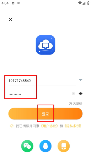 極云普惠云電腦免費(fèi)版