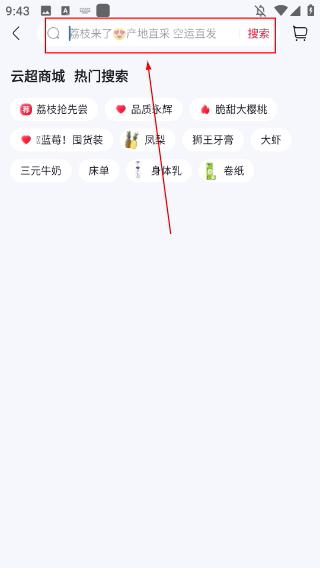 永輝超市送貨上門