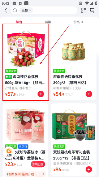 永輝超市送貨上門