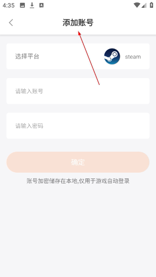 易點玩云游戲平臺
