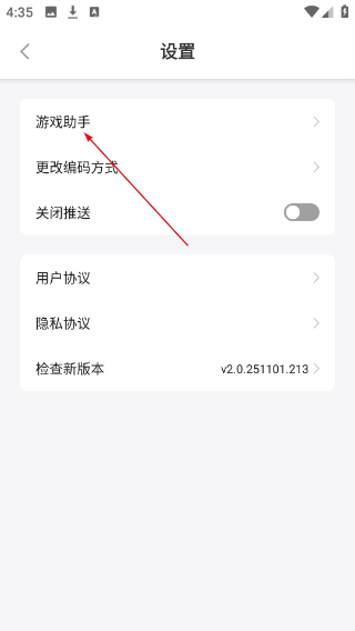 易點玩云游戲平臺
