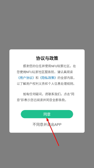 NFU玩家社區(qū)