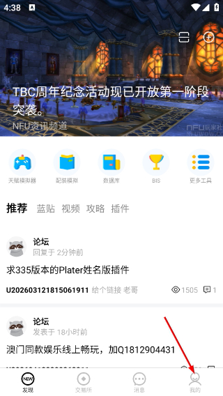 NFU玩家社區(qū)