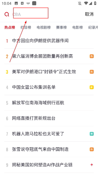 央視頻體育賽事直播