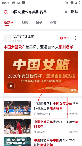 央視頻體育賽事直播