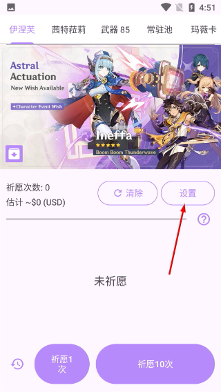 原神祈愿模擬器