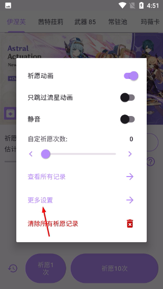 原神祈愿模擬器