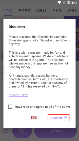 原神祈愿模擬器最新版